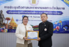 ร่วมประชุมติดตามผลแผนปฏิบัติการด้านการศึกษาปี พ.ศ. 2569
